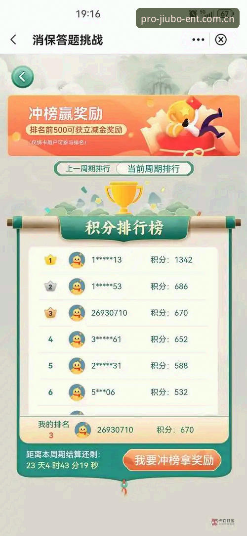 九博国际娱乐data积分榜最新版实用查阅指南：老玩家的取舍之道